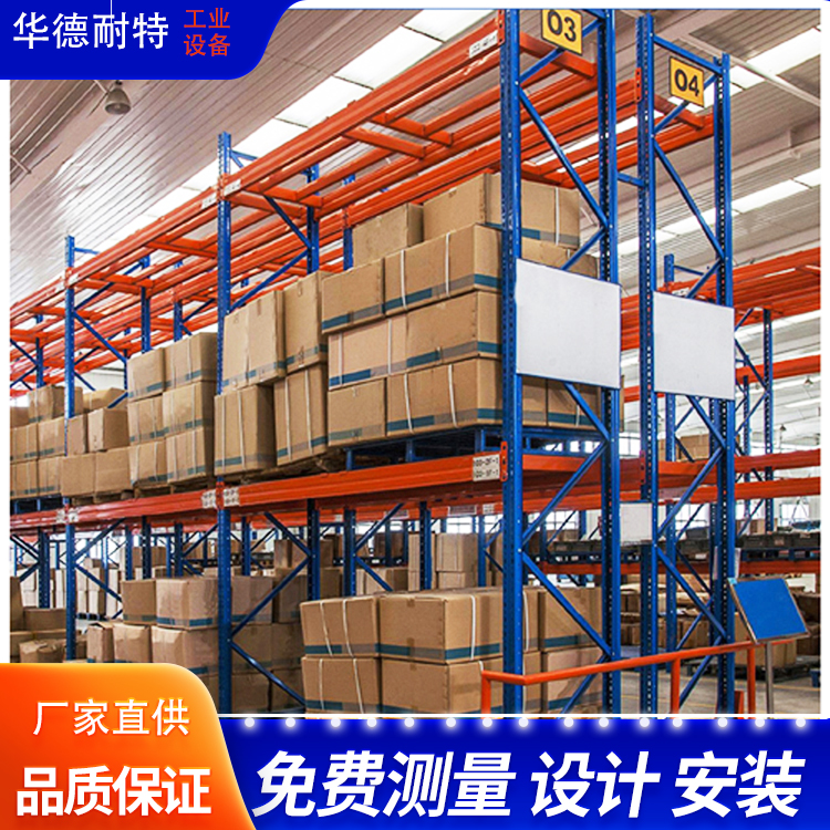 如何安裝重型貨架？