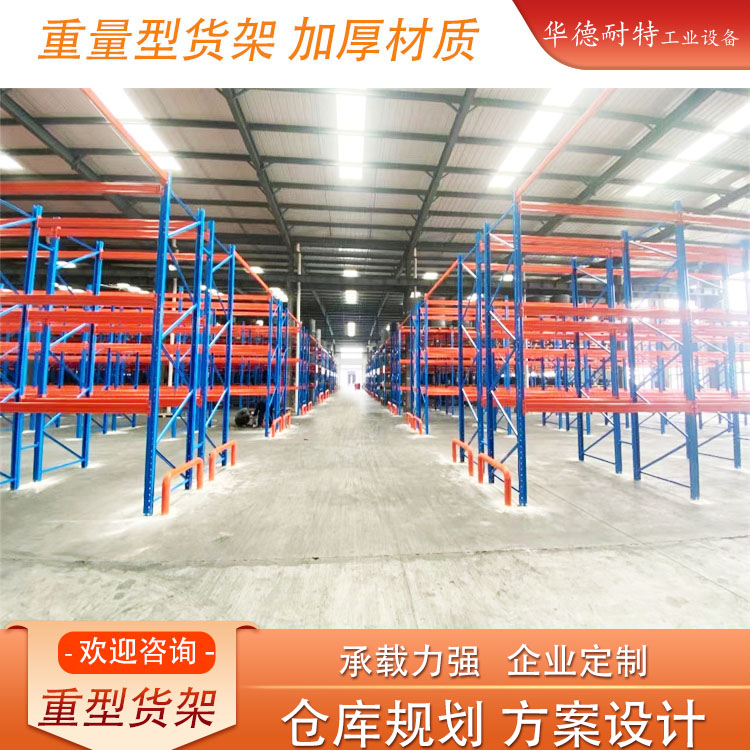 重型貨架有什么分類(lèi)?